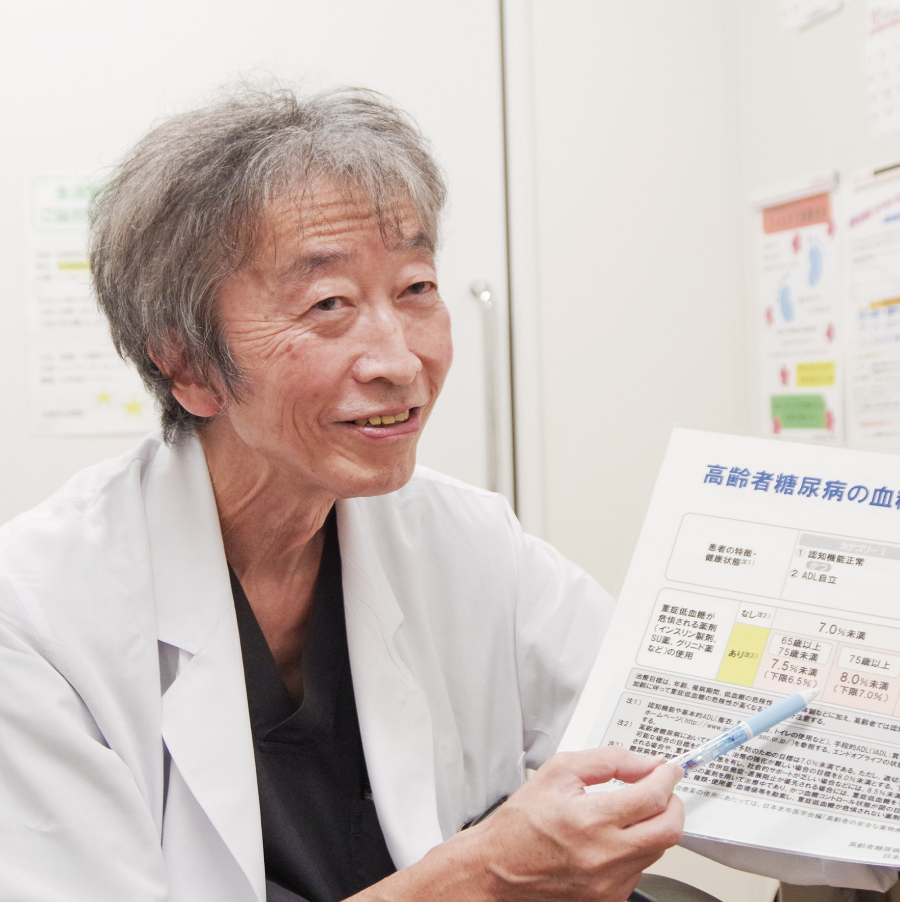 放置しておくと怖い糖尿病 - 広島医療生活協同組合 広島共立病院
